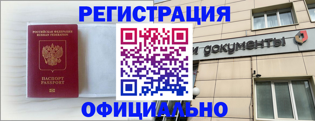 регистрация для дет. сада в Лениногорске