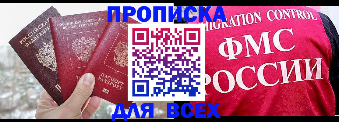 временная регистрация госуслуги в Лениногорске