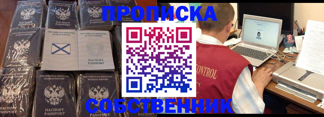 прописка гарантия в Лениногорске